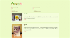 Desktop Screenshot of banniyairuk.com